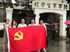 党旗引领促发展，党支部发展红色文化主题教育活动