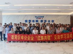 公司党支部参与荔湾区非公企