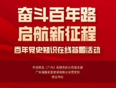 集团党支部结合名创优品党支