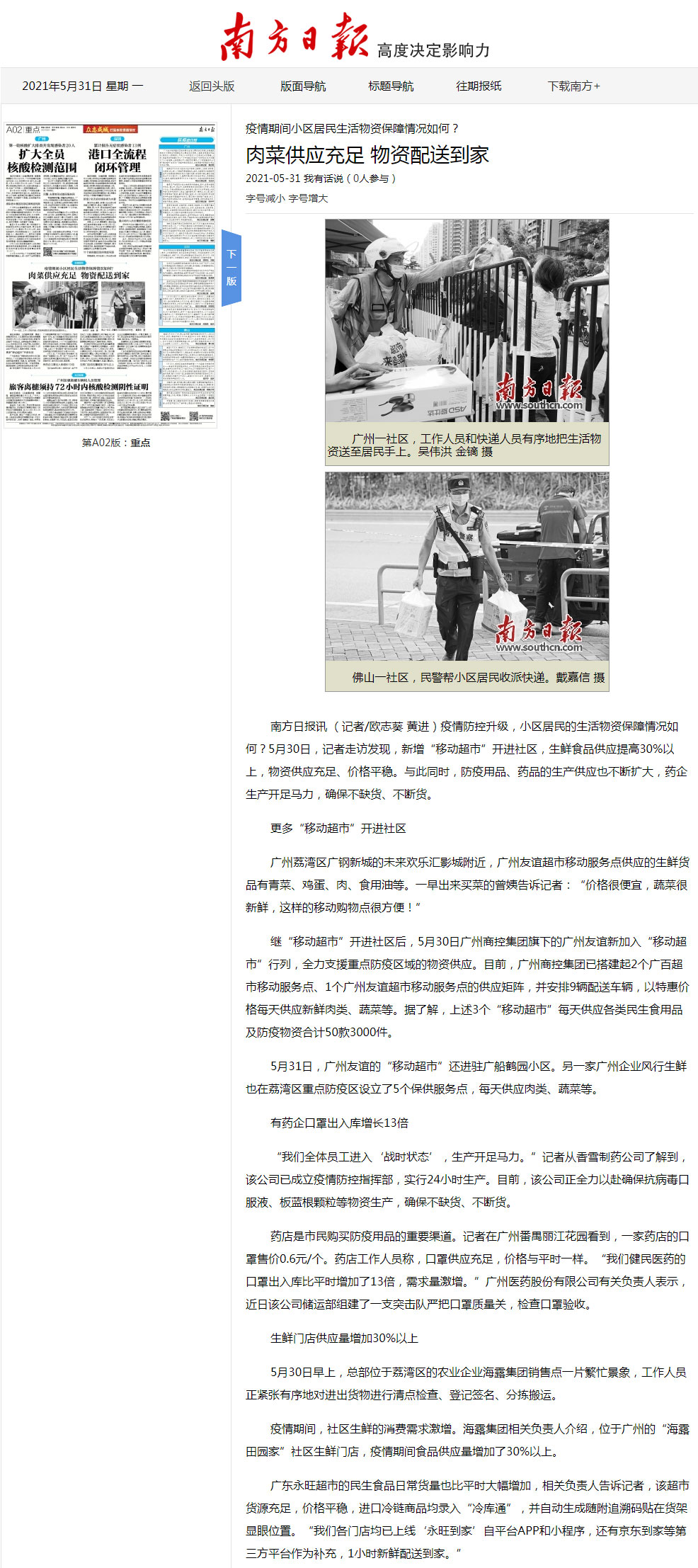 PA视讯(中国)集团官网 - PlayAce