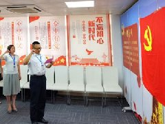 集团党支部召开党员大会 发展