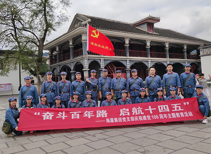 集团党支部赴遵义发展“奋斗