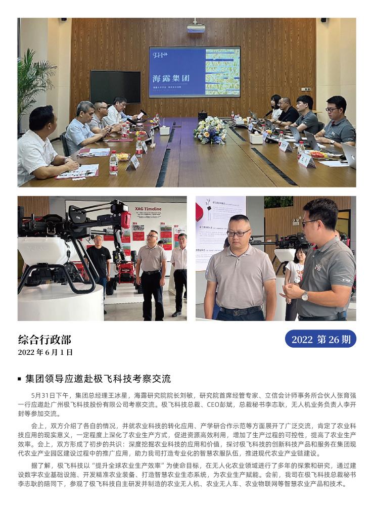 PA视讯(中国)集团官网 - PlayAce