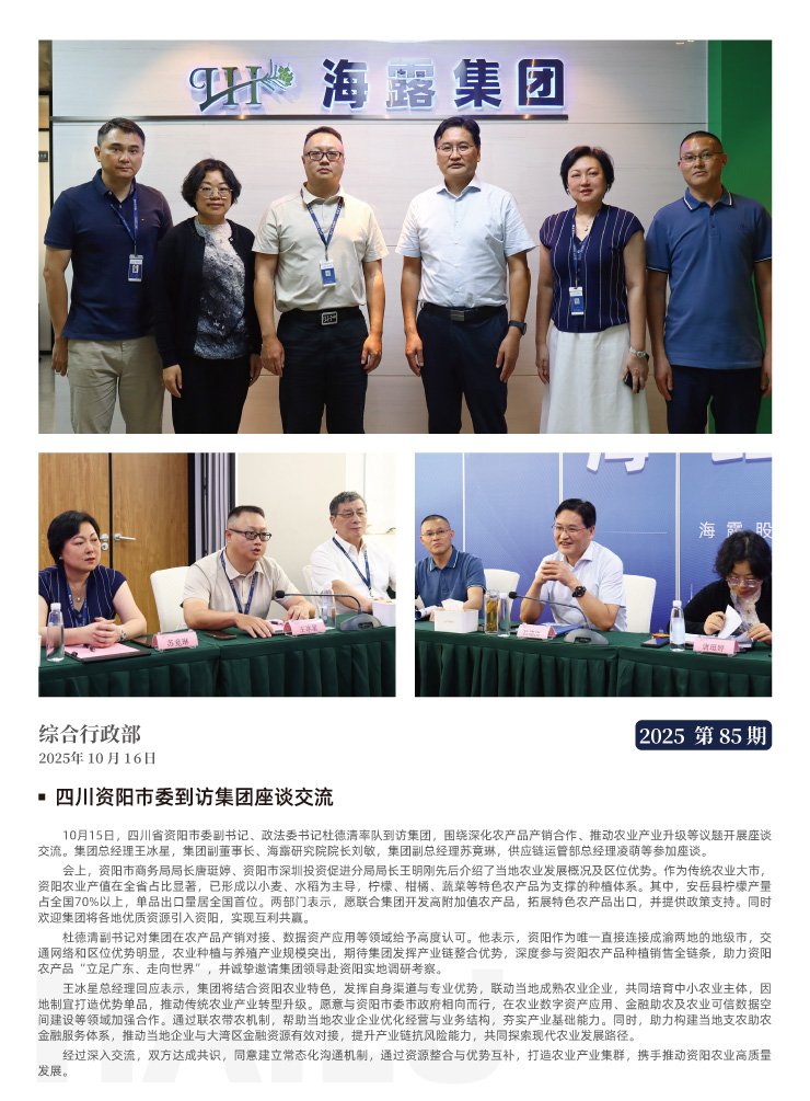 PA视讯(中国)集团官网 - PlayAce